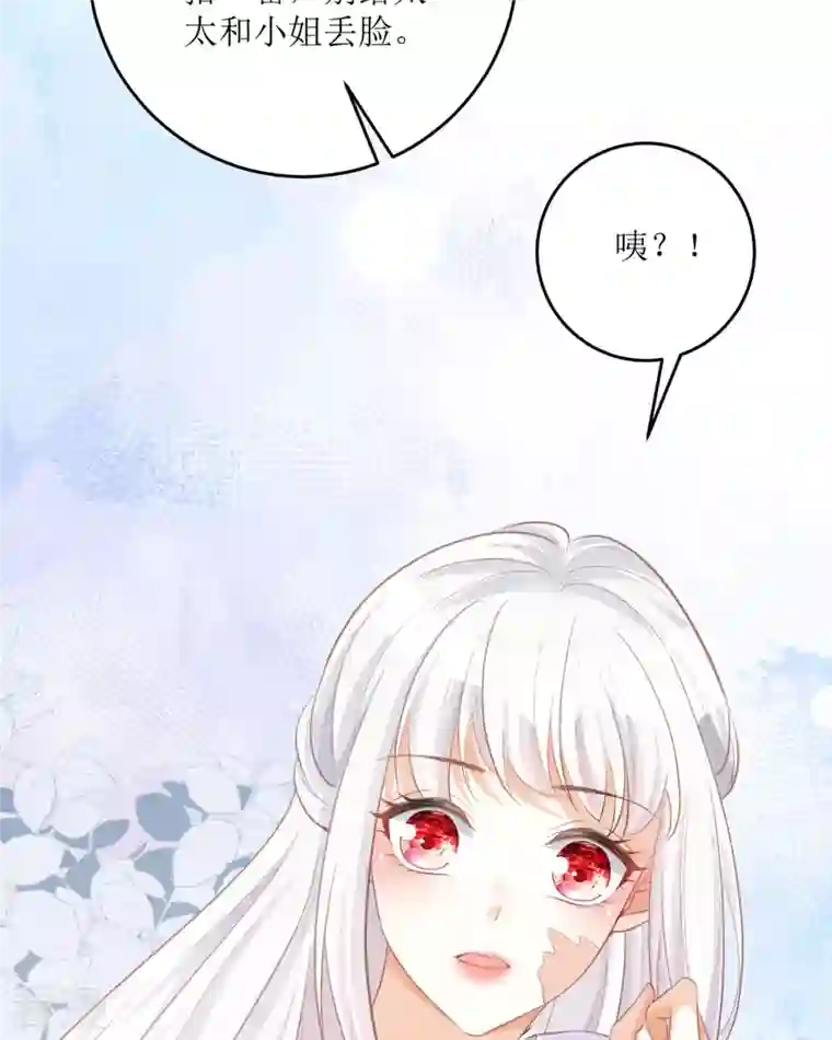 顶级恶魔的千金第14话 有人要见我？