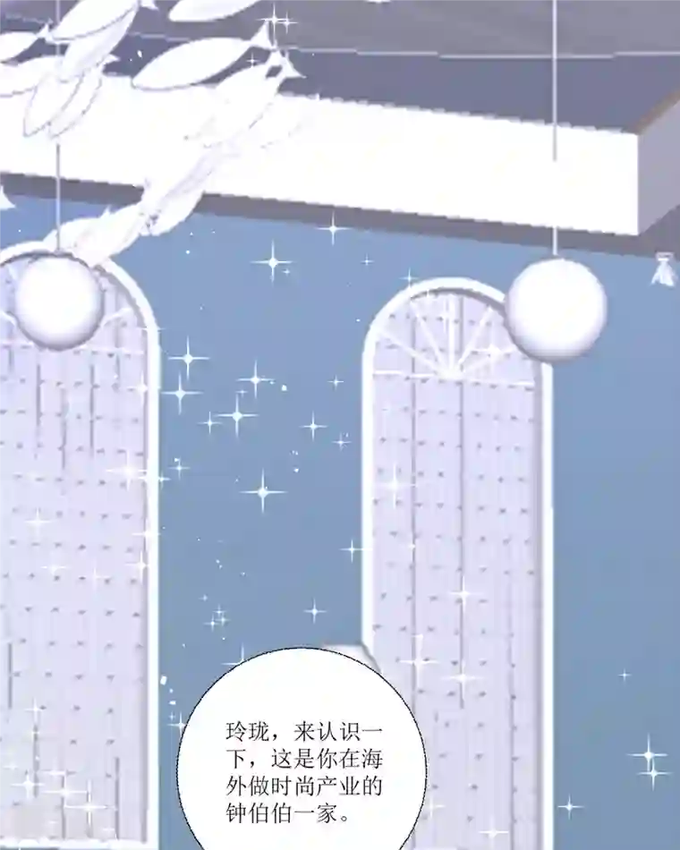 顶级恶魔的千金第14话 有人要见我？