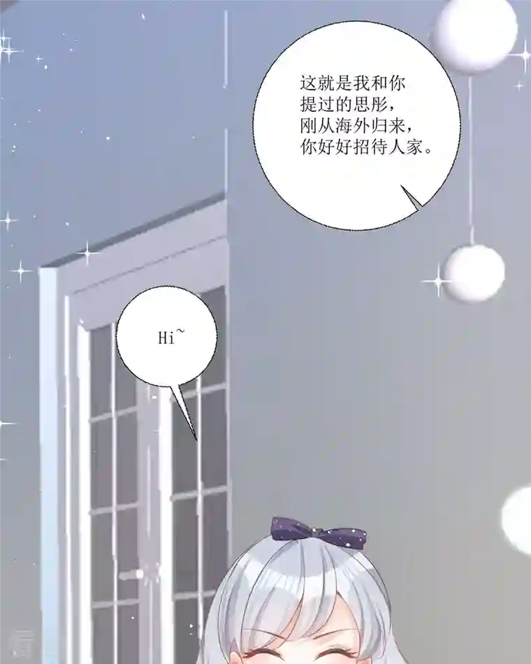 顶级恶魔的千金第14话 有人要见我？