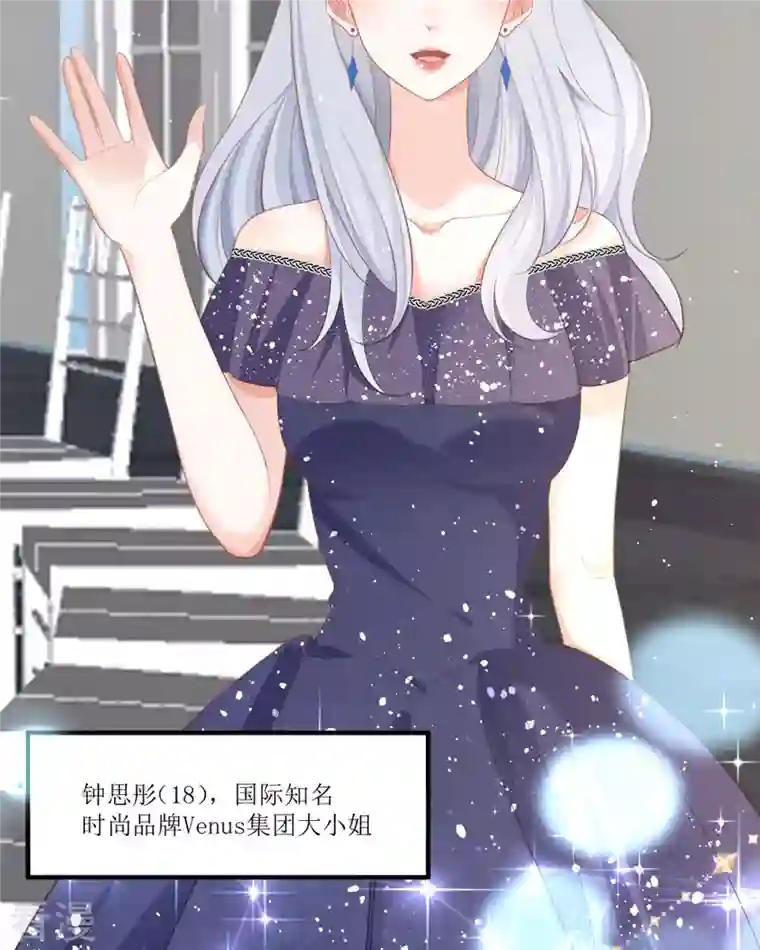 顶级恶魔的千金第14话 有人要见我？