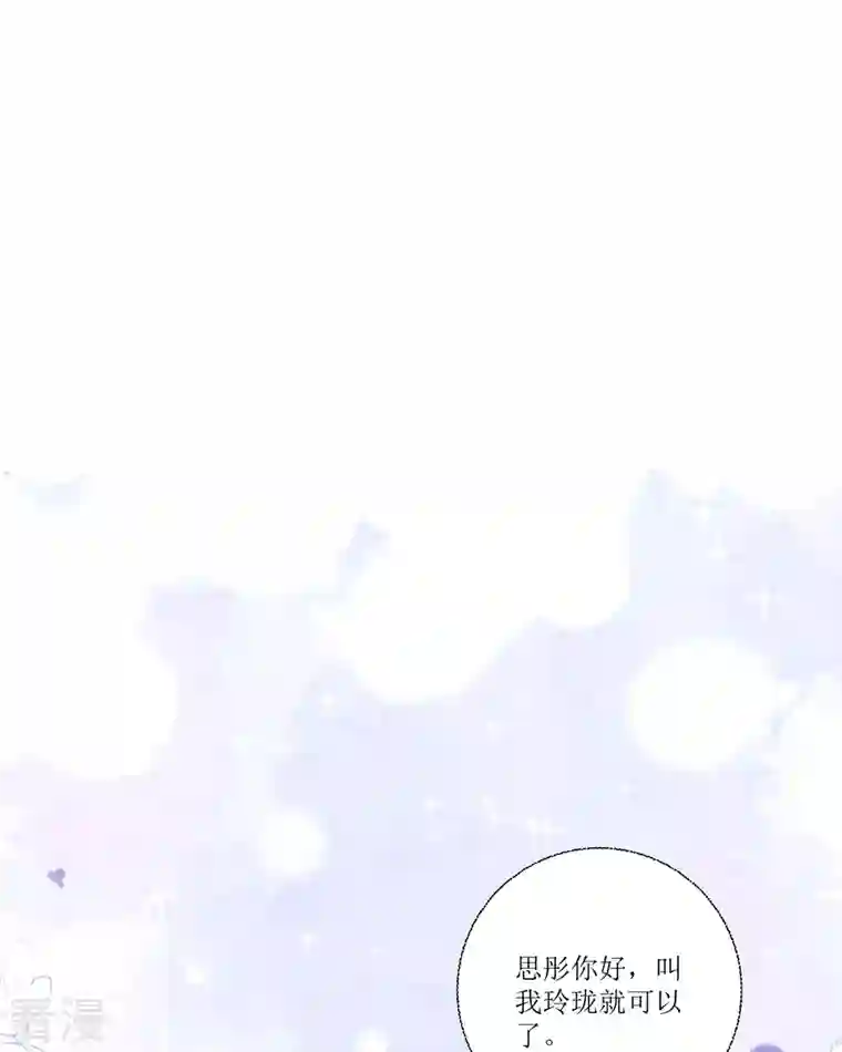 顶级恶魔的千金第14话 有人要见我？