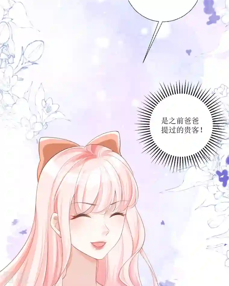 顶级恶魔的千金第14话 有人要见我？