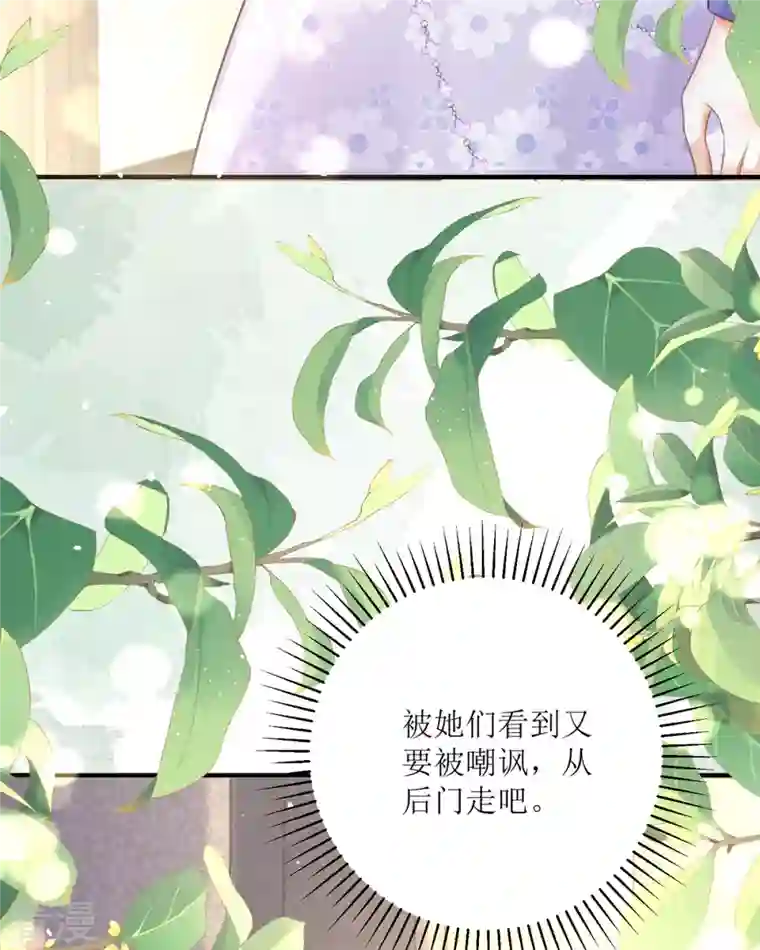 顶级恶魔的千金第14话 有人要见我？