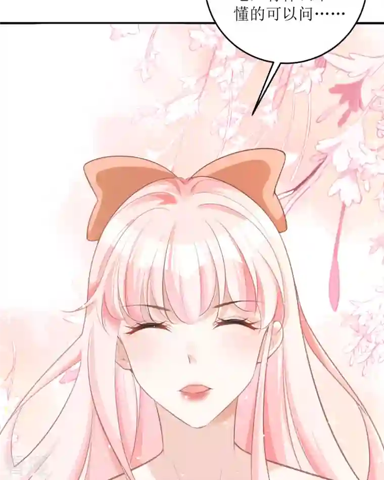 顶级恶魔的千金第14话 有人要见我？