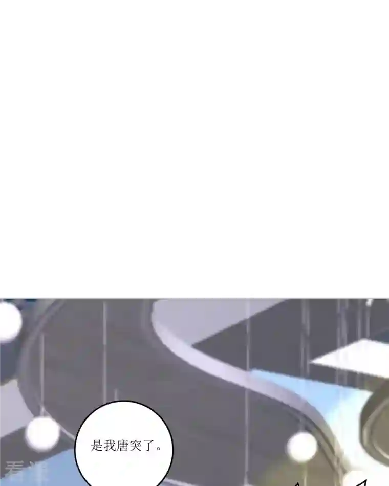 顶级恶魔的千金第14话 有人要见我？