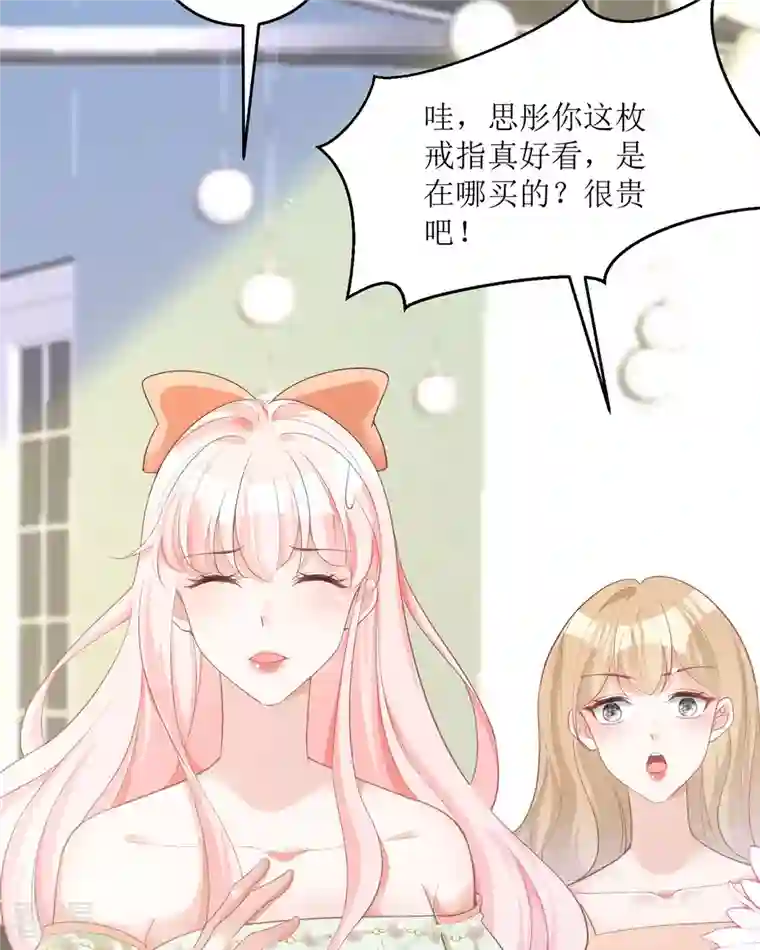 顶级恶魔的千金第14话 有人要见我？