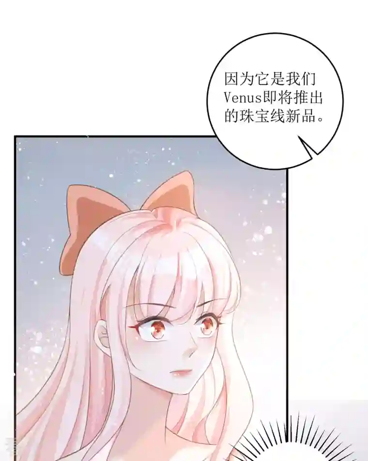 顶级恶魔的千金第14话 有人要见我？