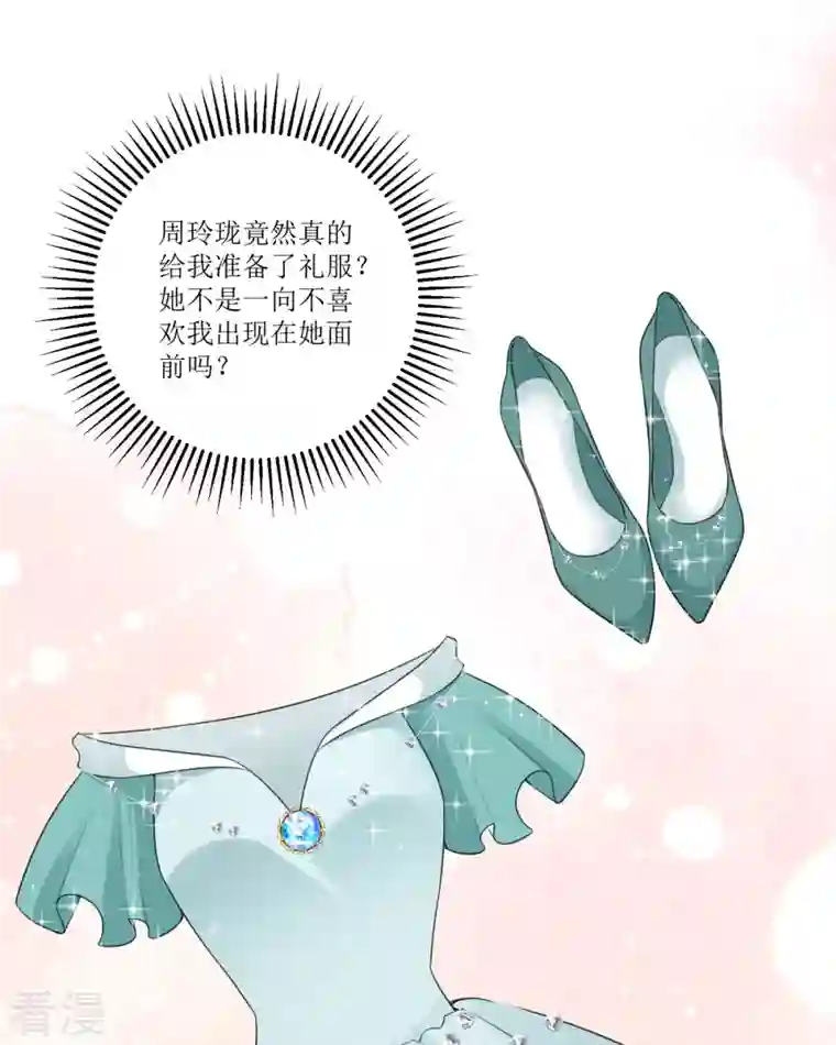 顶级恶魔的千金第14话 有人要见我？