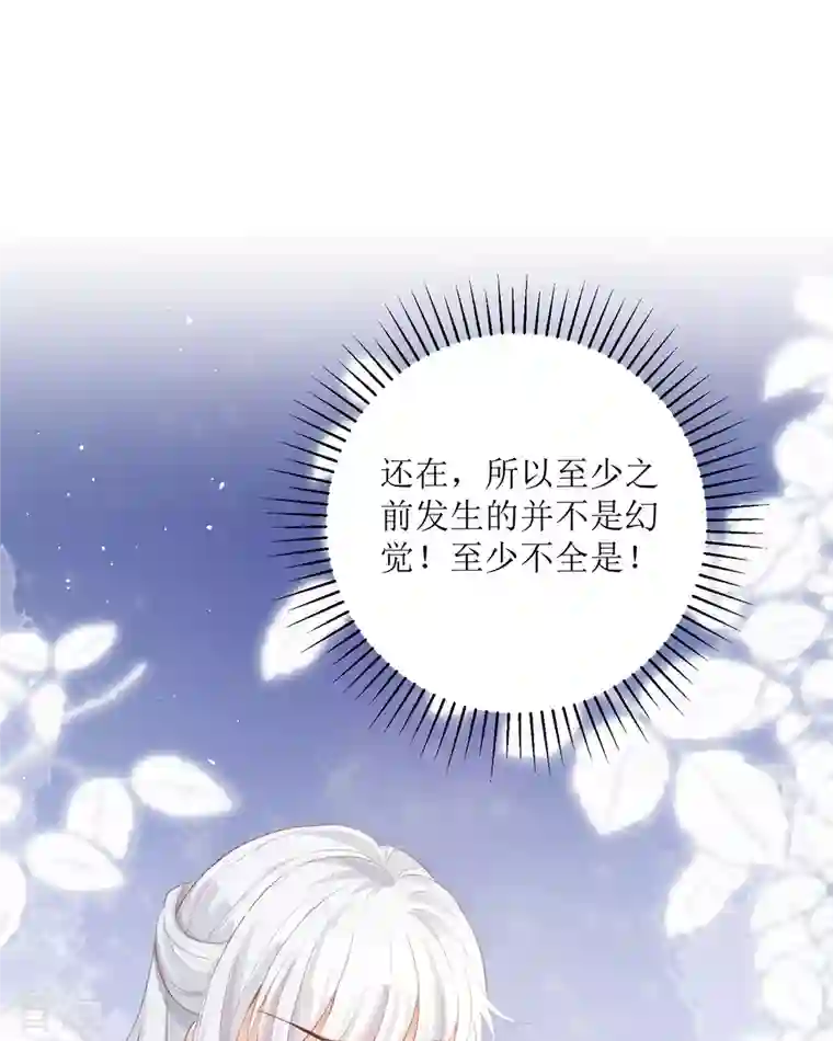 顶级恶魔的千金第14话 有人要见我？