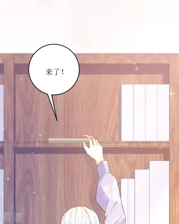 顶级恶魔的千金第14话 有人要见我？