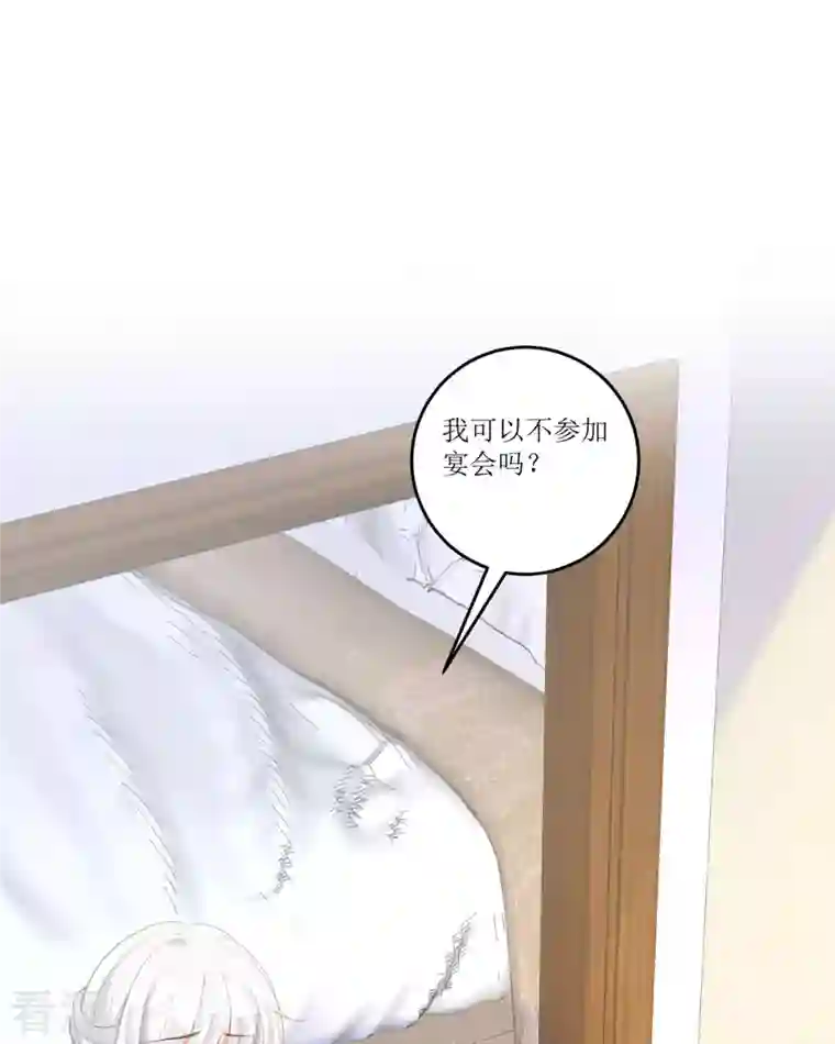 顶级恶魔的千金第14话 有人要见我？