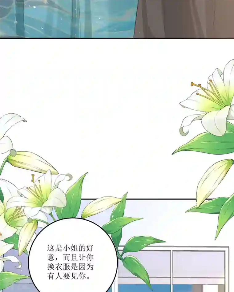 顶级恶魔的千金第14话 有人要见我？