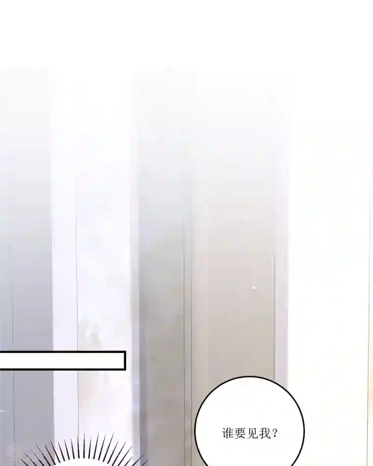 顶级恶魔的千金第14话 有人要见我？