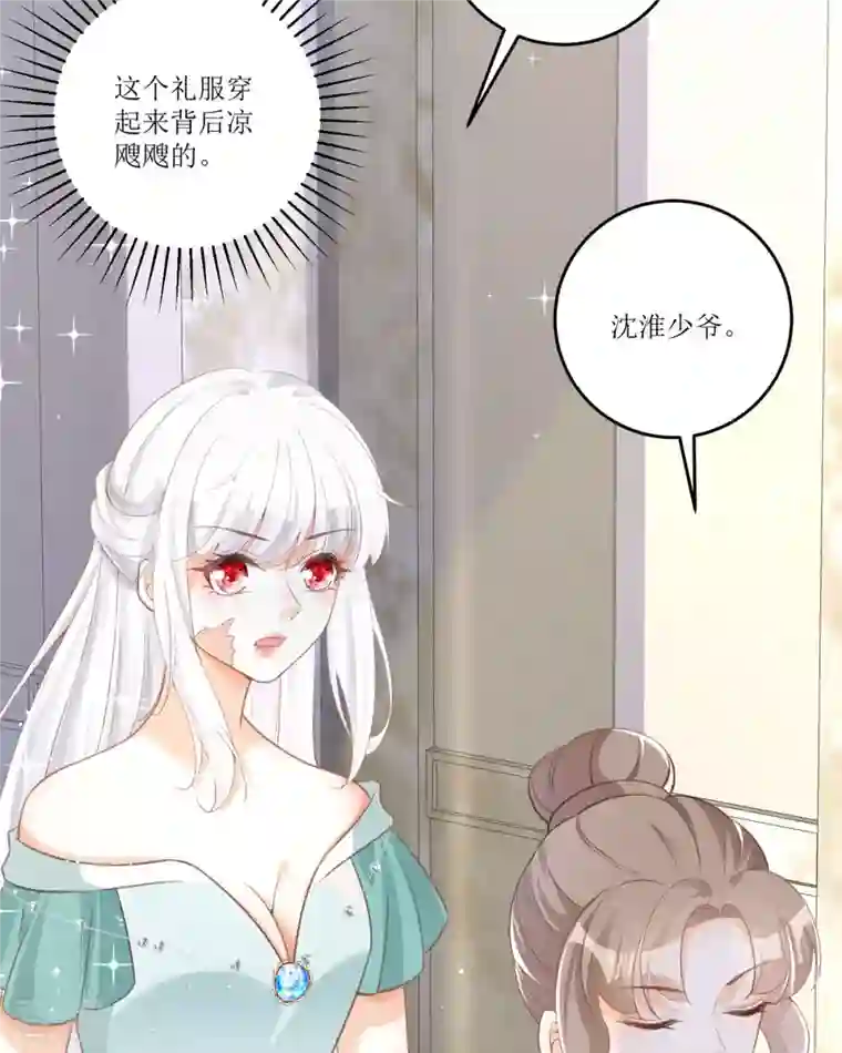 顶级恶魔的千金第14话 有人要见我？