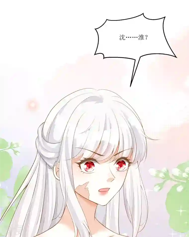 顶级恶魔的千金第14话 有人要见我？