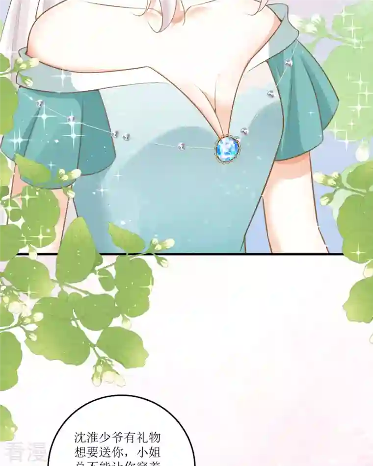 顶级恶魔的千金第14话 有人要见我？