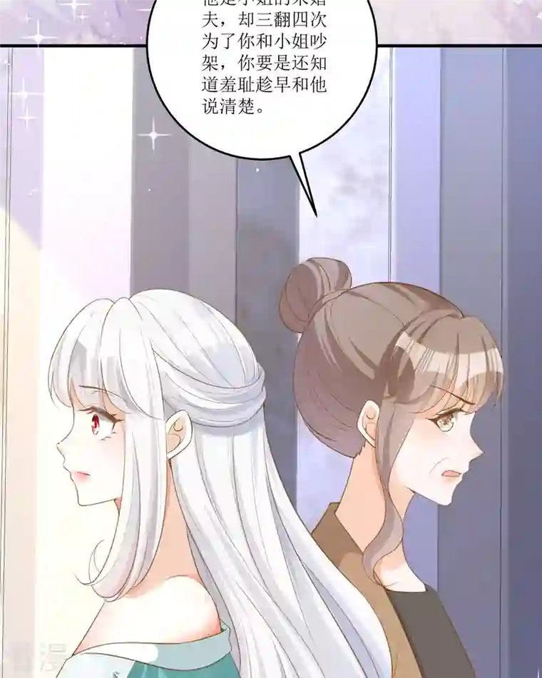 顶级恶魔的千金第14话 有人要见我？