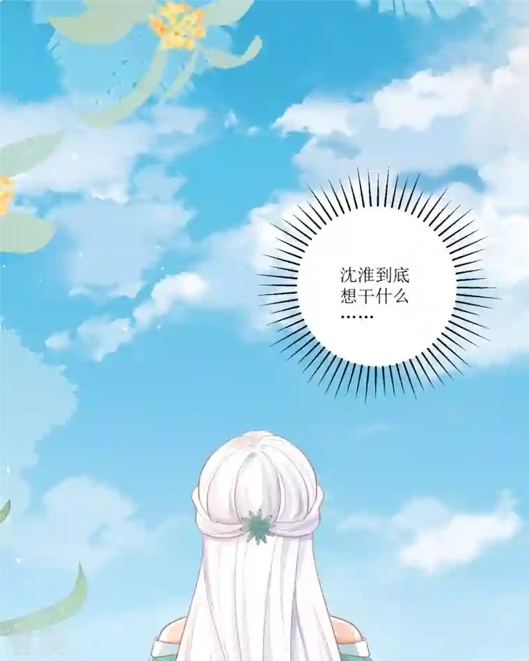 顶级恶魔的千金第14话 有人要见我？