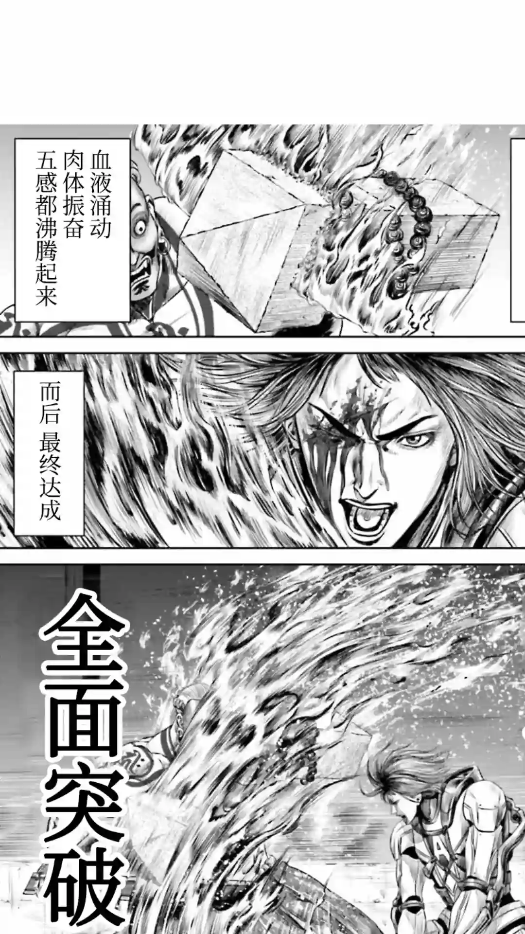 东京决斗环状战第21话