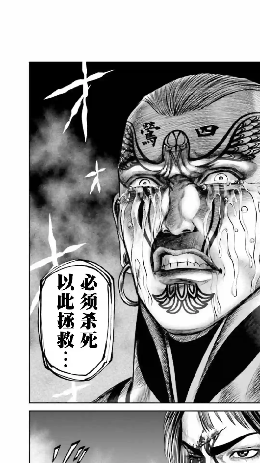 东京决斗环状战第21话