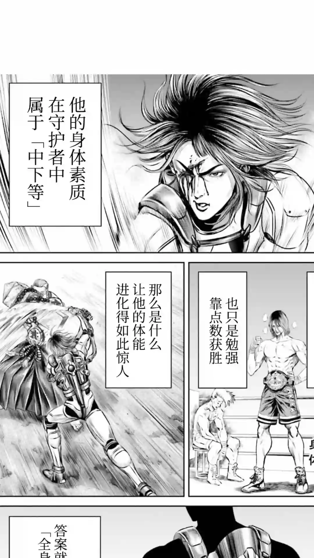 东京决斗环状战第21话