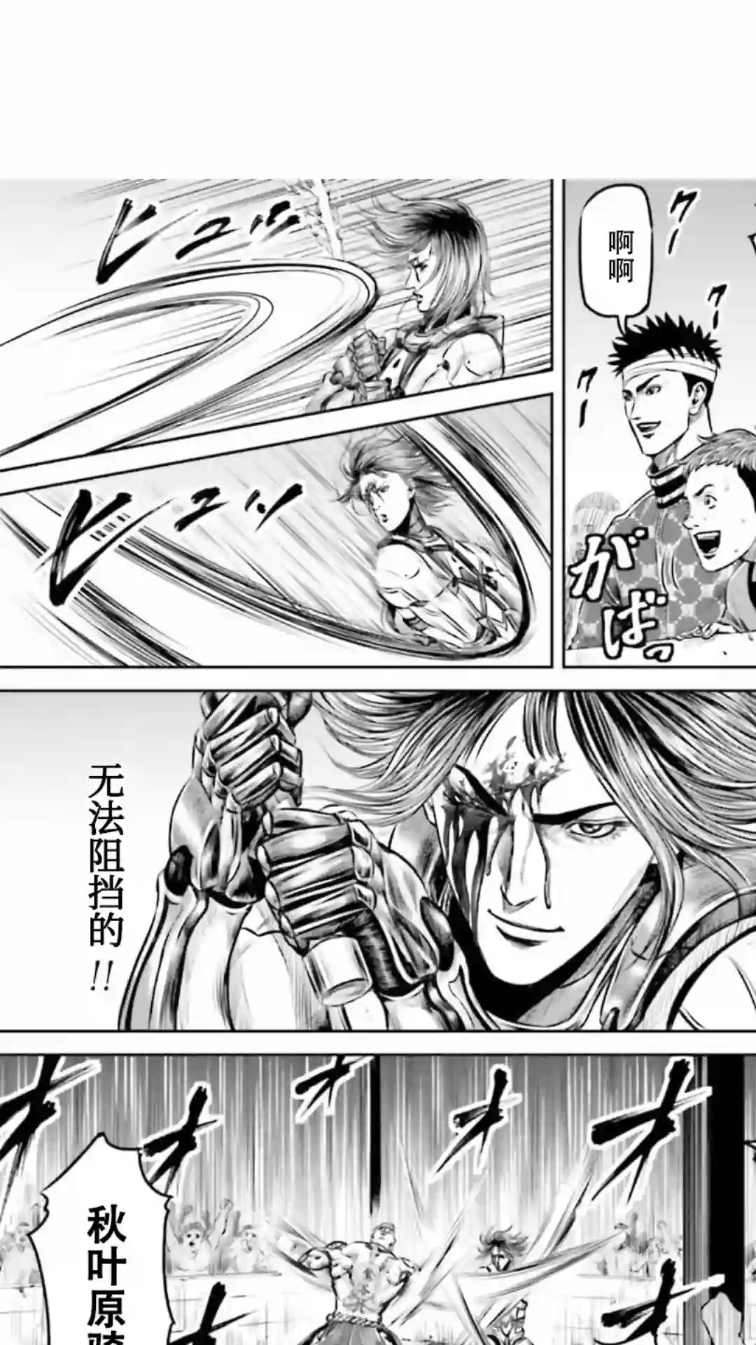 东京决斗环状战第21话