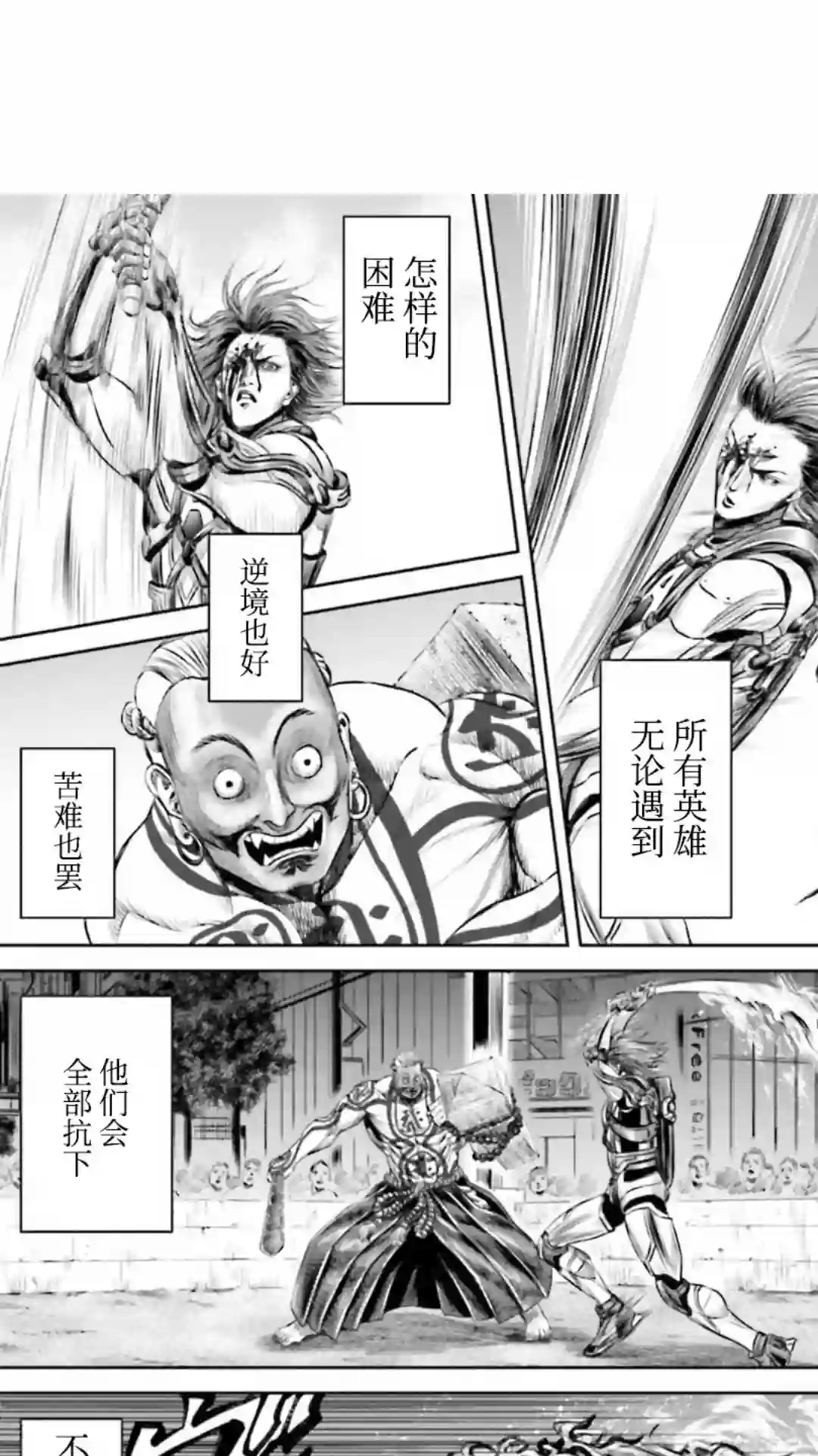 东京决斗环状战第21话