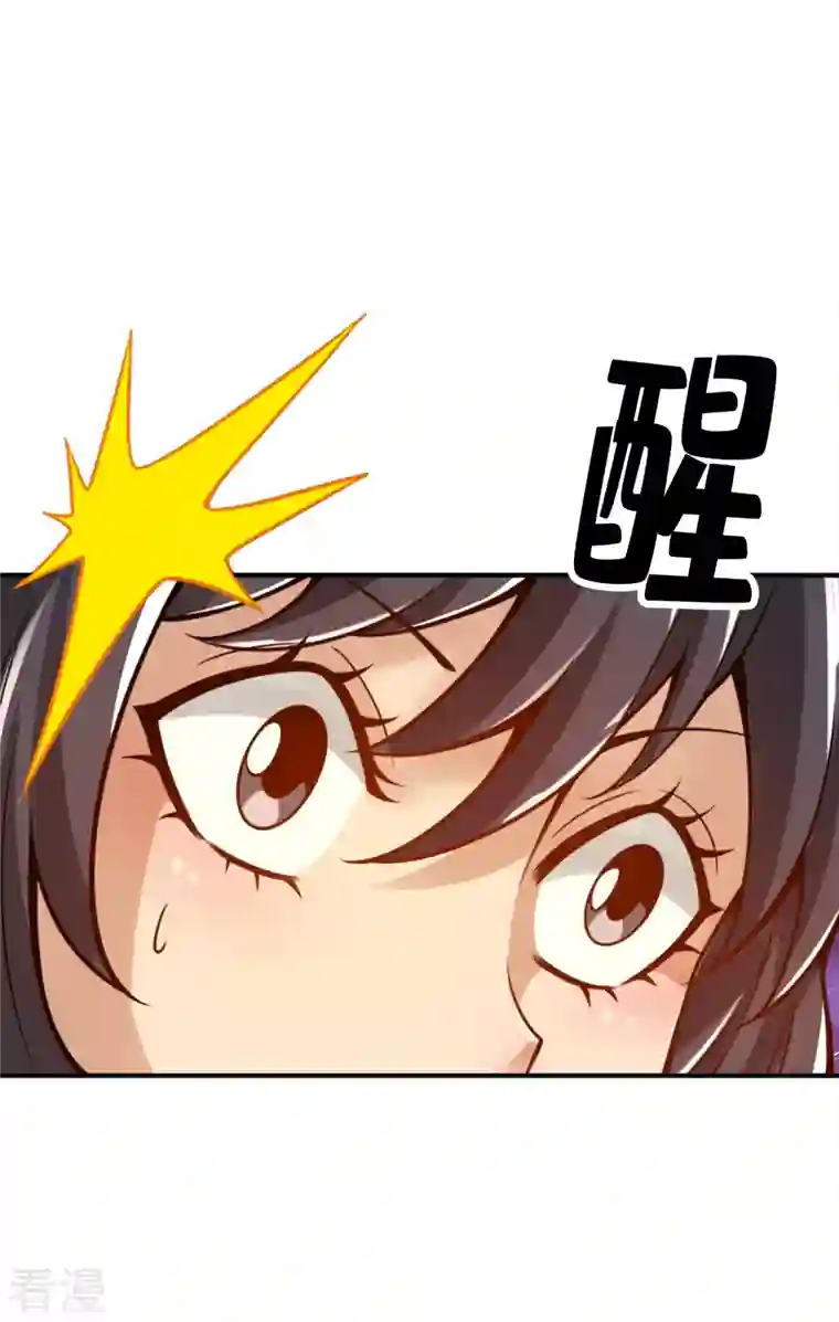 师兄啊师兄实在是太稳健了第95话 入梦