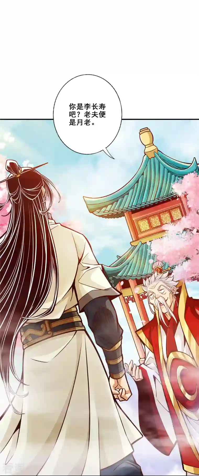 师兄啊师兄实在是太稳健了第95话 入梦