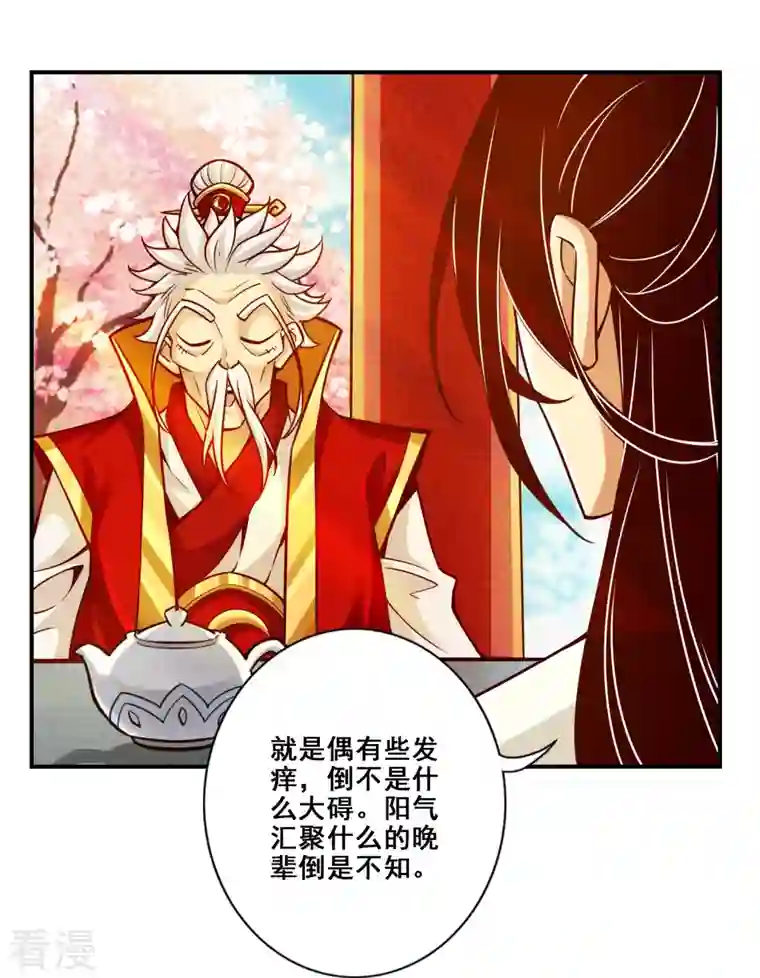 师兄啊师兄实在是太稳健了第95话 入梦