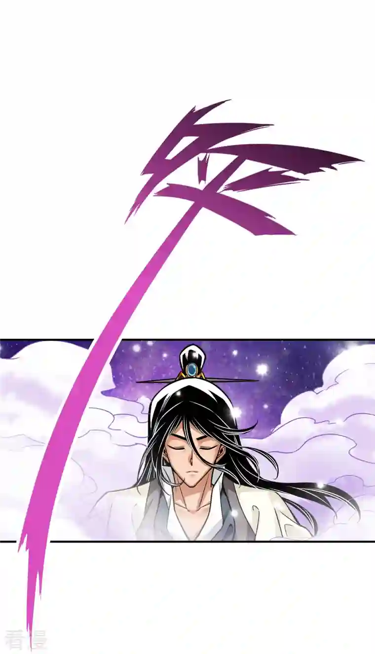 师兄啊师兄实在是太稳健了第95话 入梦