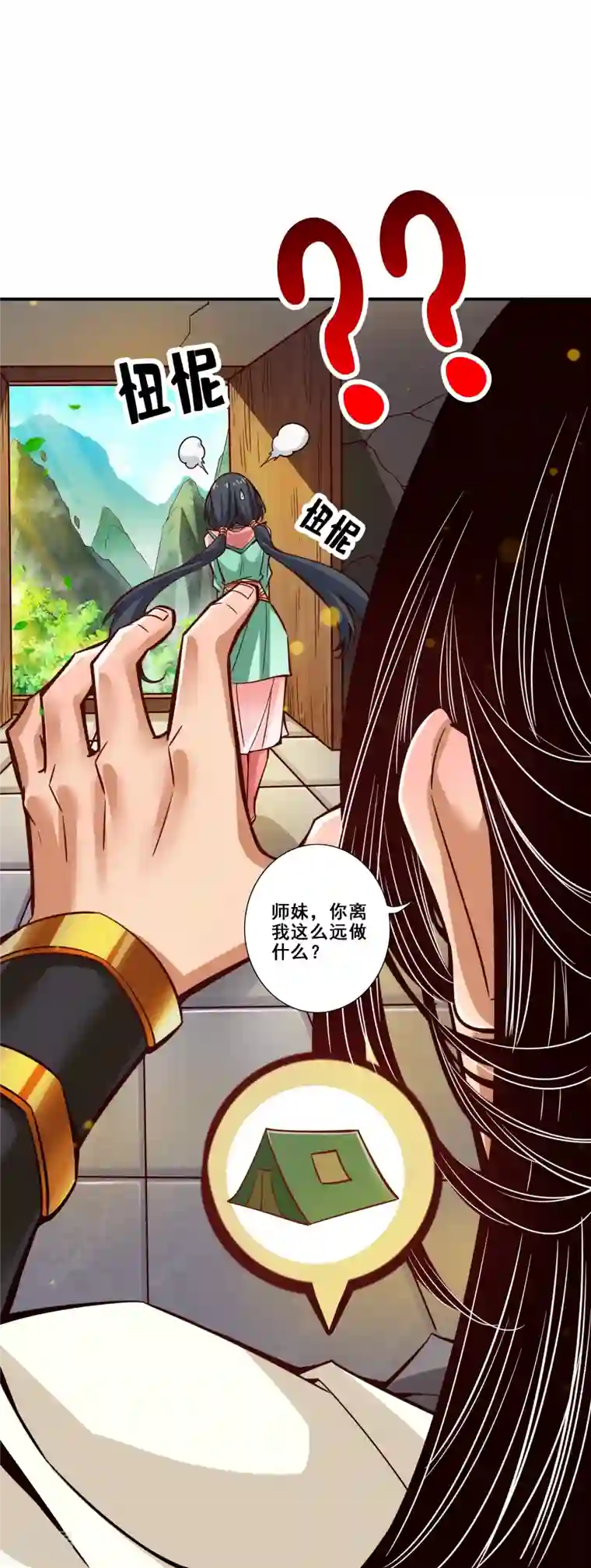师兄啊师兄实在是太稳健了第95话 入梦