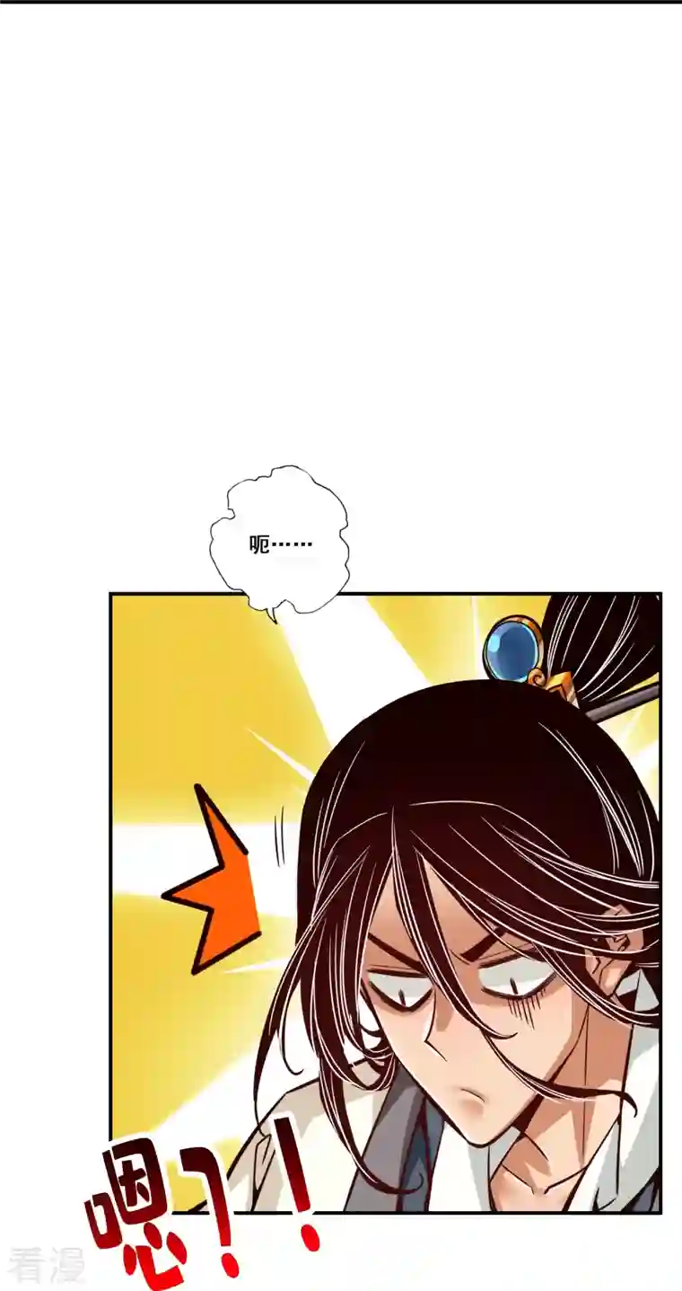 师兄啊师兄实在是太稳健了第95话 入梦