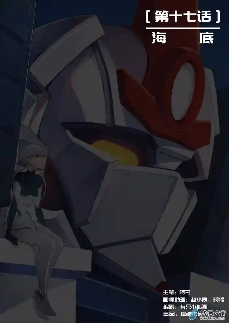 无天于上1835第17话 海底