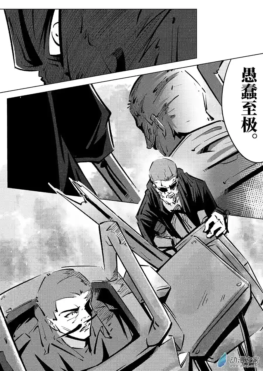 无天于上1835第17话 海底