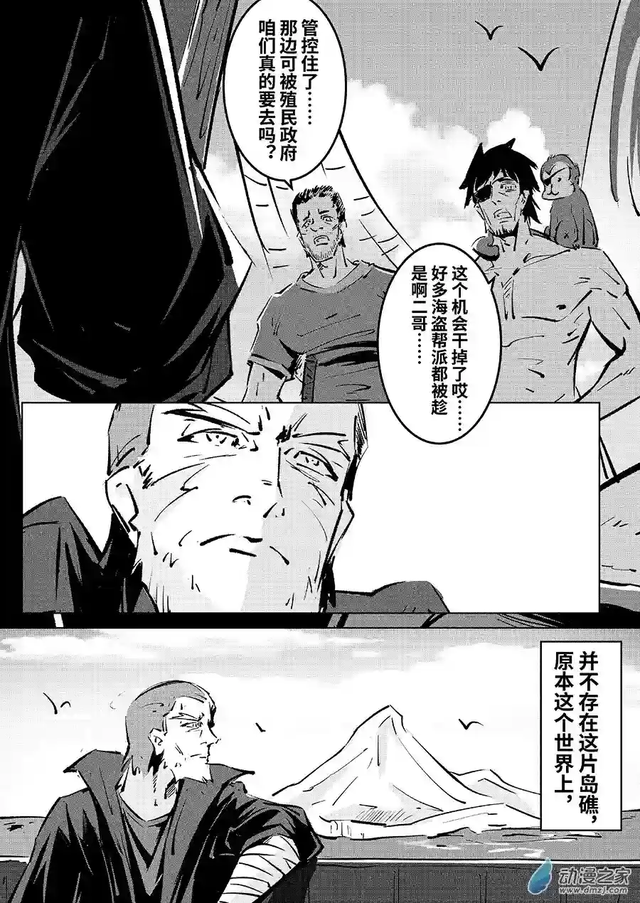 无天于上1835第17话 海底