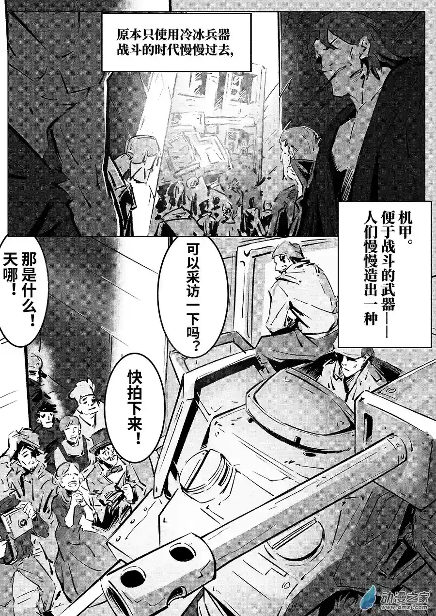 无天于上1835第17话 海底