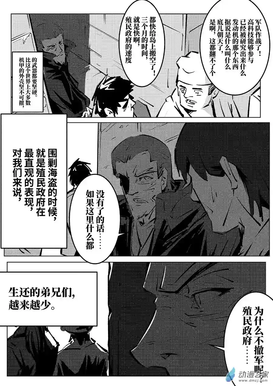 无天于上1835第17话 海底