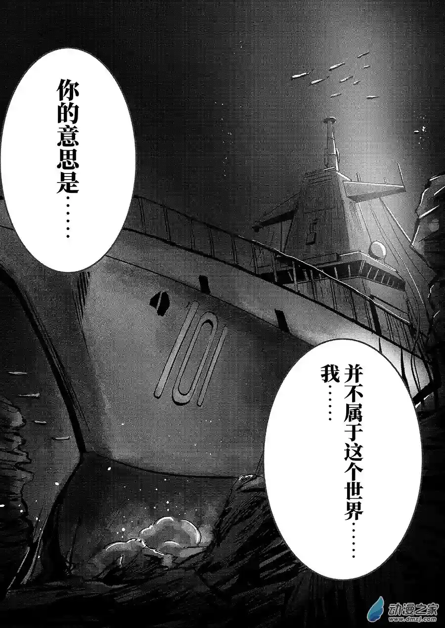 无天于上1835第17话 海底