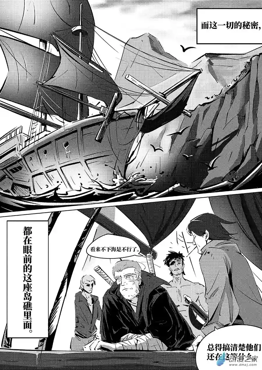 无天于上1835第17话 海底