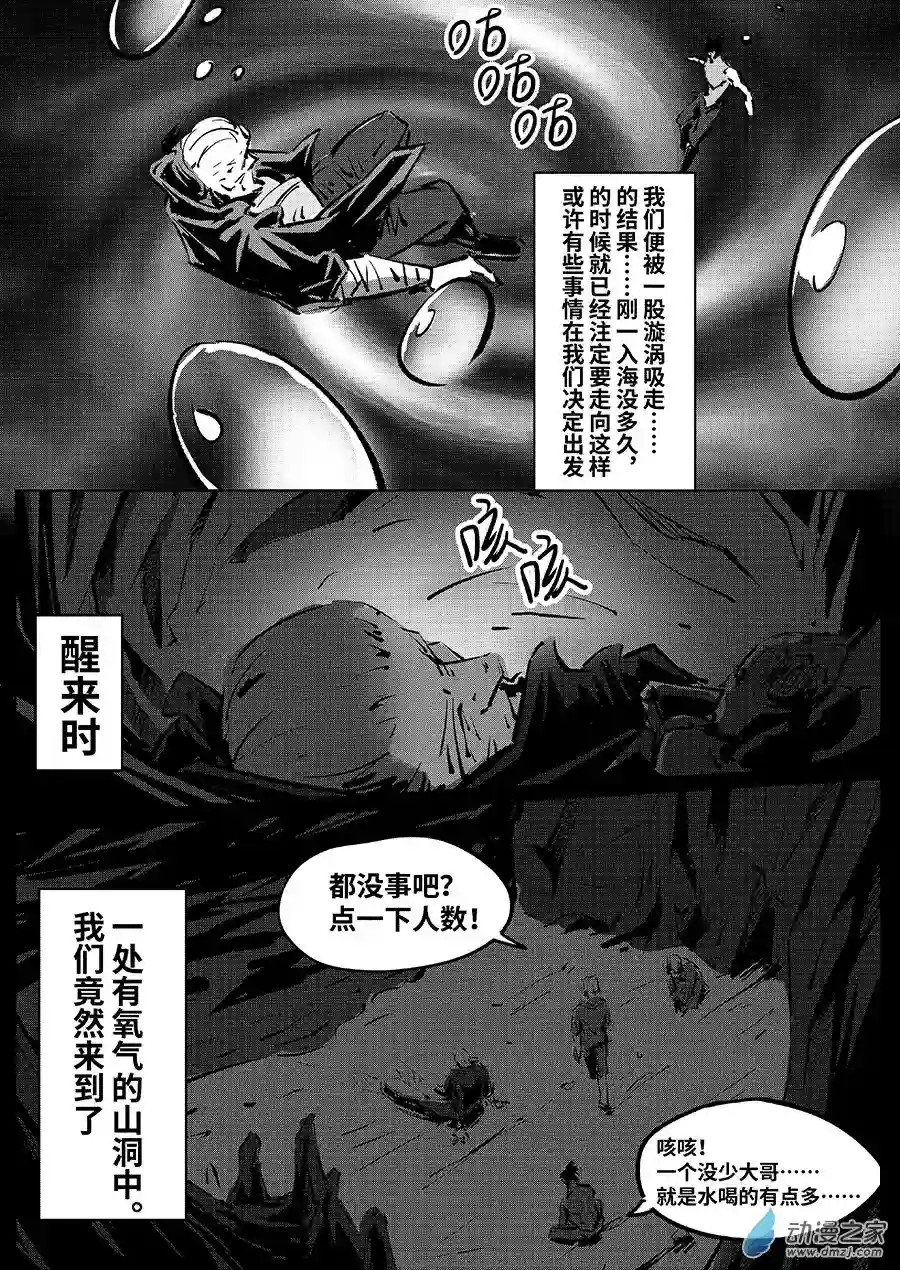 无天于上1835第17话 海底