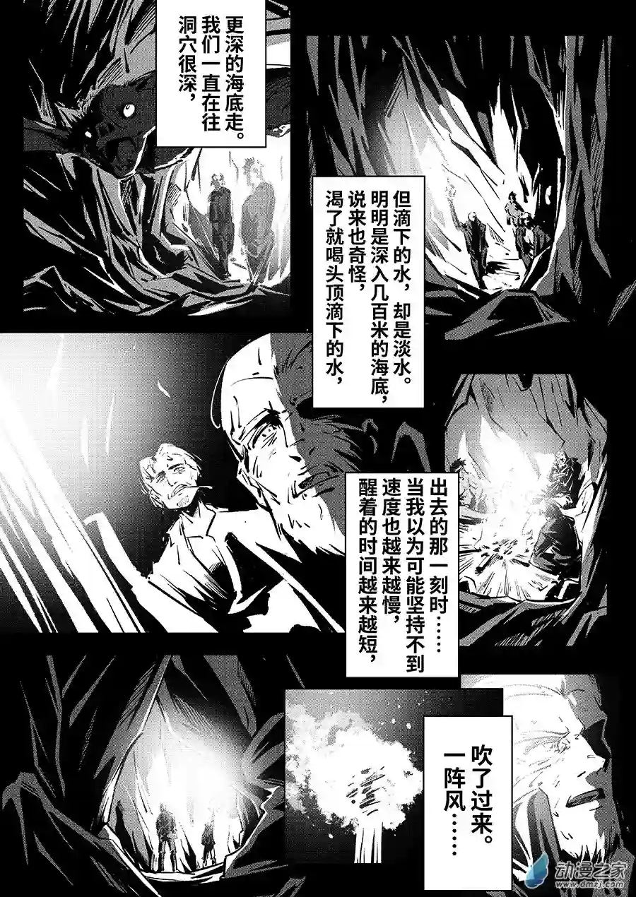 无天于上1835第17话 海底