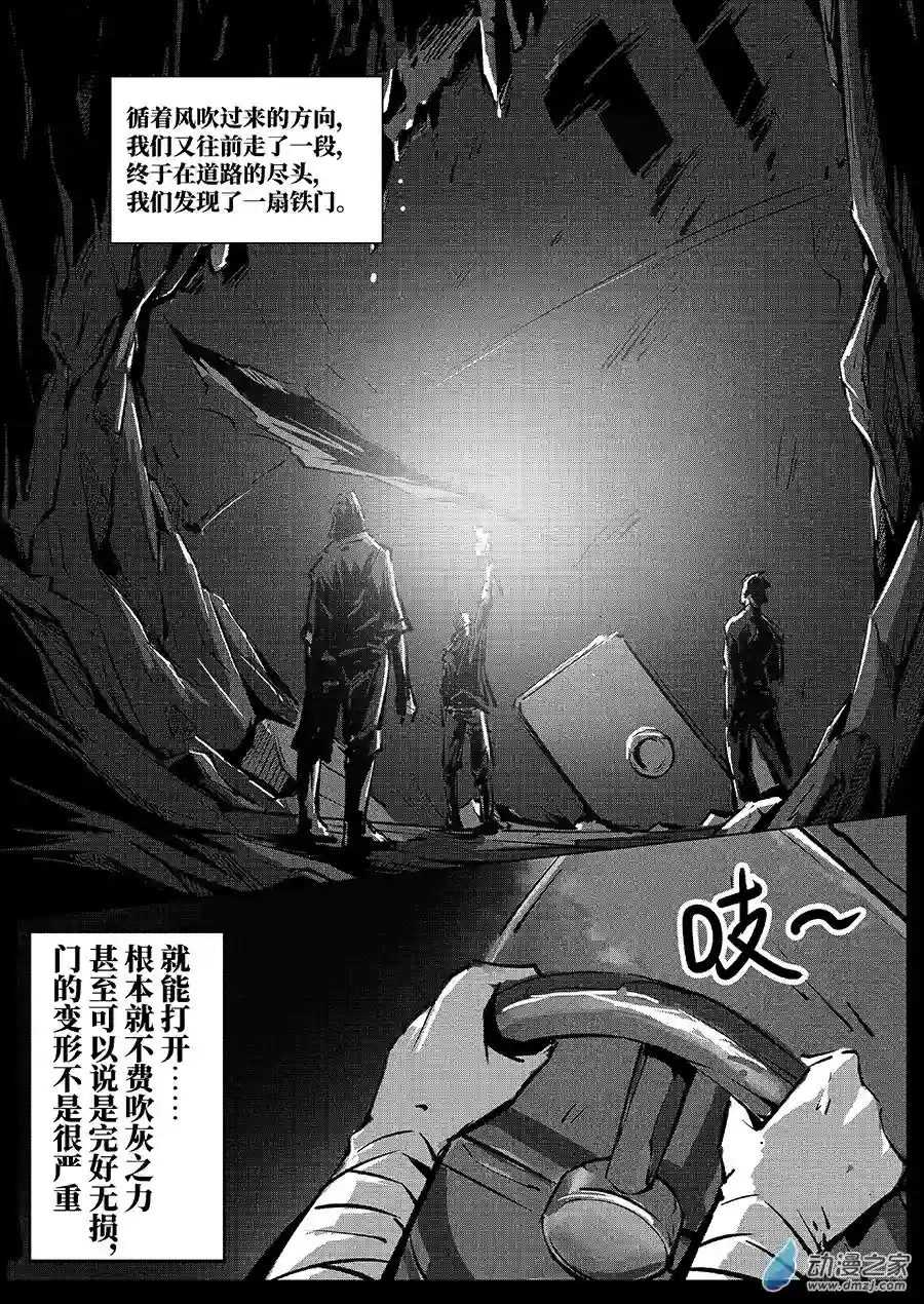 无天于上1835第17话 海底