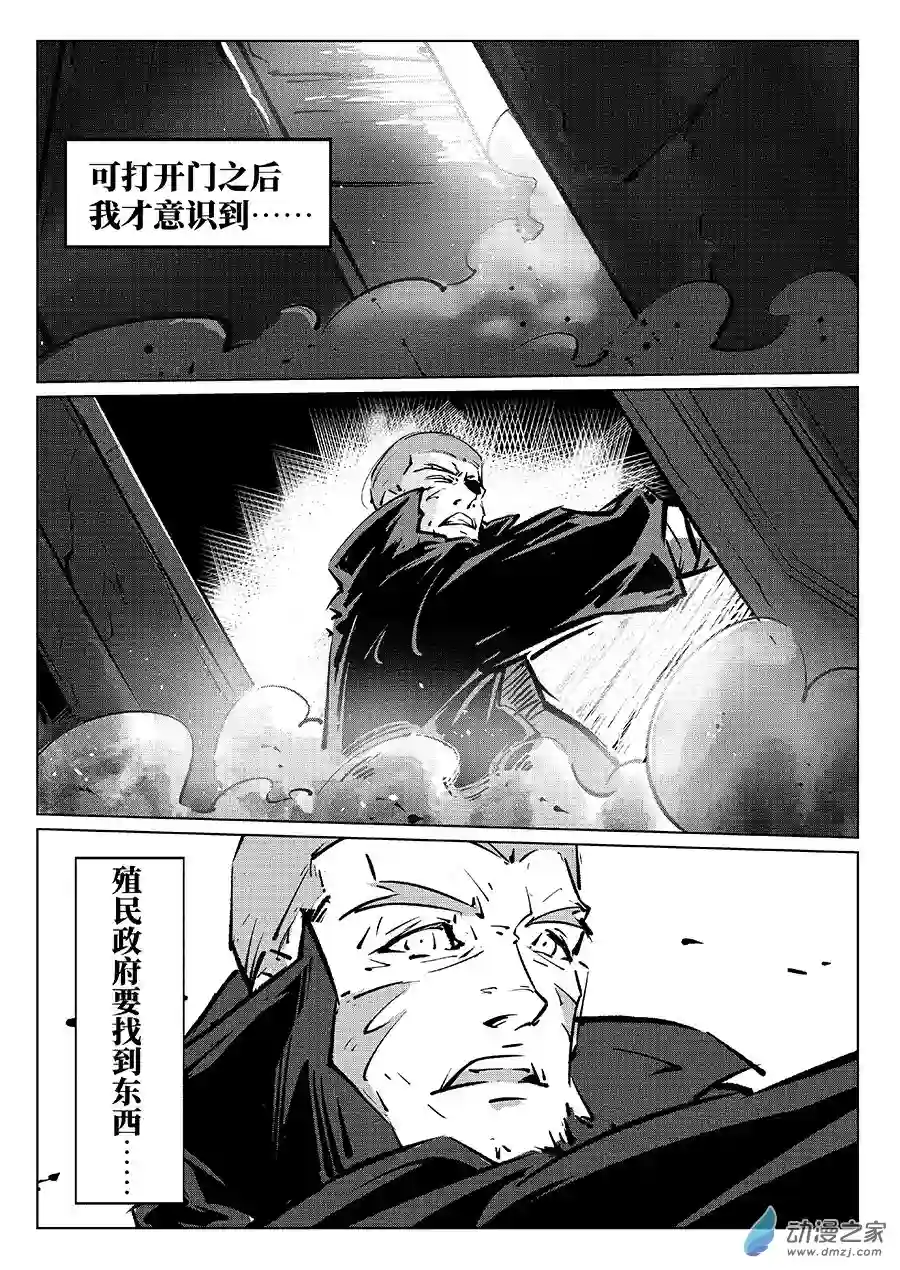 无天于上1835第17话 海底