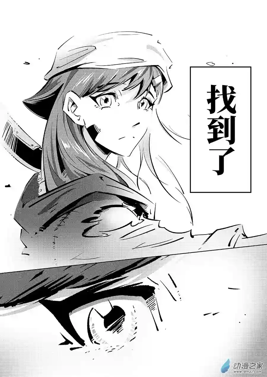 无天于上1835第17话 海底