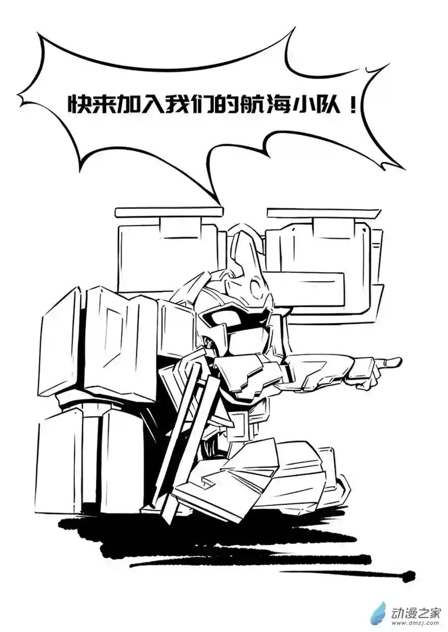 无天于上1835第17话 海底