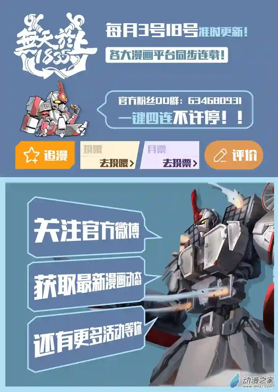 无天于上1835第17话 海底