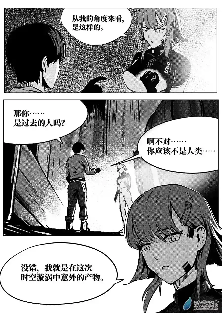 无天于上1835第17话 海底