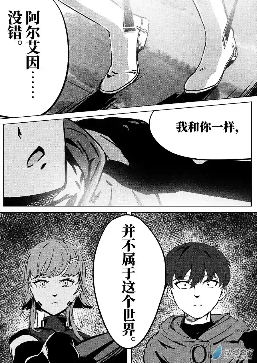 无天于上1835第17话 海底