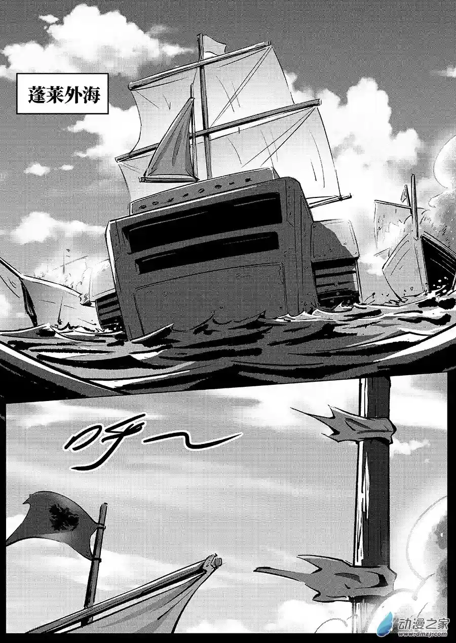 无天于上1835第17话 海底